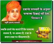 Satyarth Prakash Eleventh Samullas From page 307 to 309, in Samullas-11, Dayanand Saraswati has written the founder of Sikhism, Shri Guru Nanak Dev ji as foolish, (arrogant) hypocrite, arrogant and has written a collection of false hymns to Shri Guru Gran from guru go