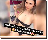 خاله سکسی کیش قشم اهواز بندرعباس اصفهان کرج تهران داف سکسی دخترخوشکل دافی کون ممه from سکسی با زنان در